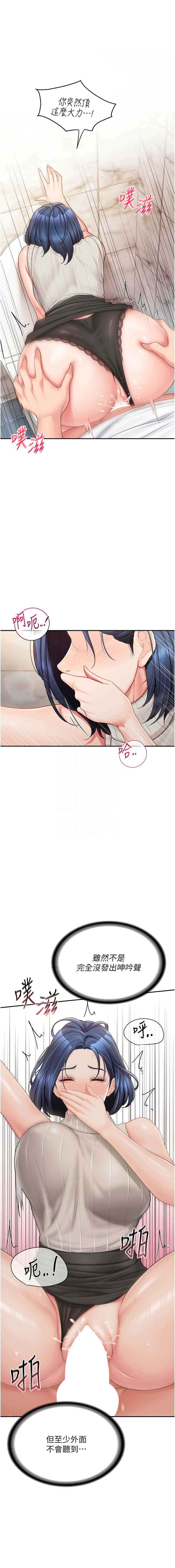 报告女班长：一根突起