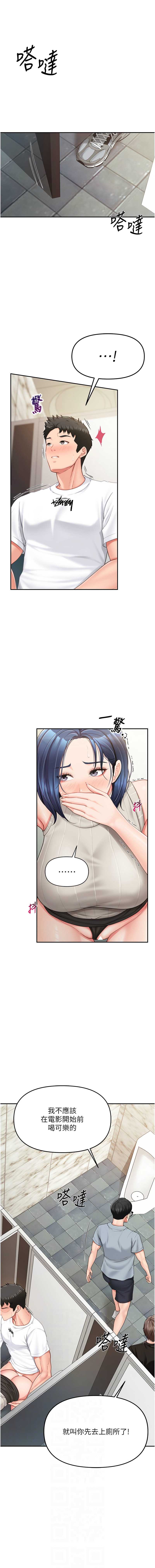 报告女班长：一根突起