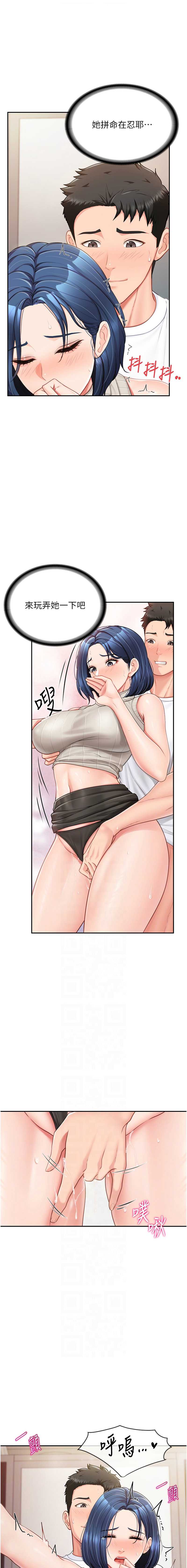 报告女班长：一根突起