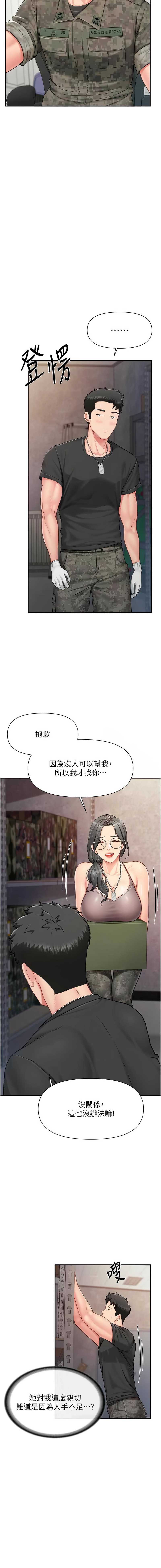 报告女班长：一根突起