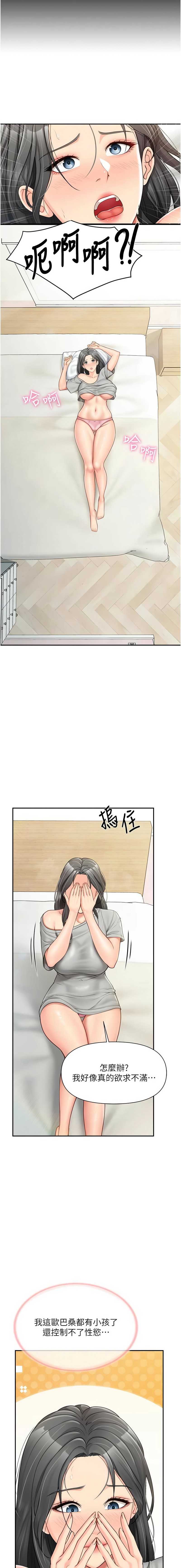 报告女班长：一根突起