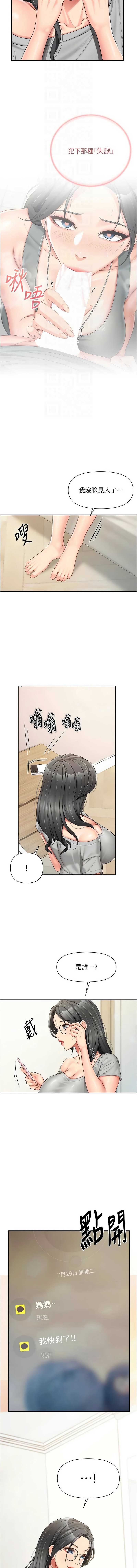 报告女班长：一根突起
