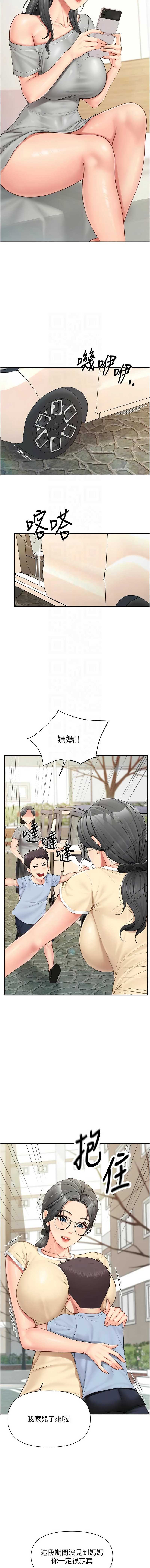 报告女班长：一根突起