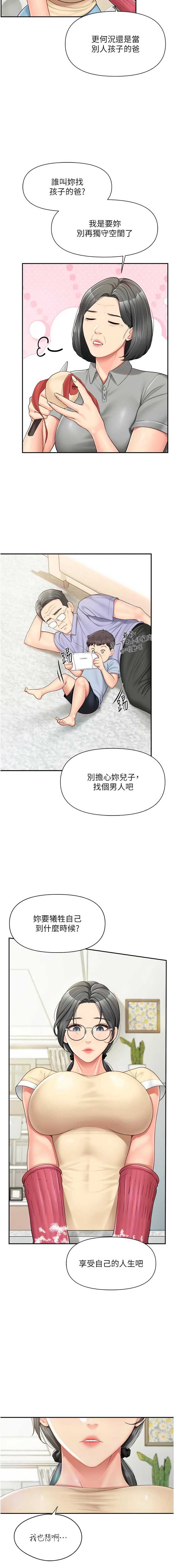 报告女班长：一根突起