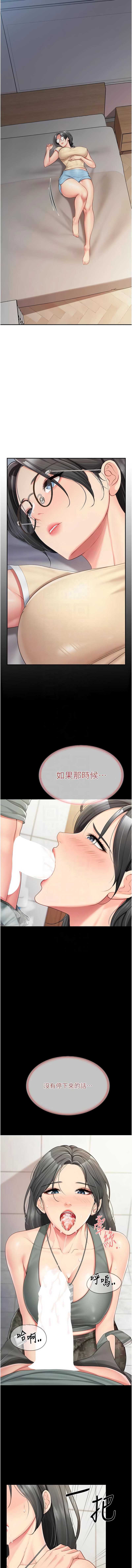 报告女班长：一根突起