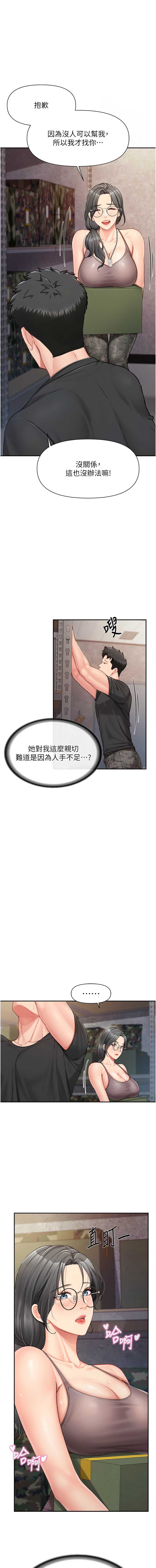 报告女班长：一根突起