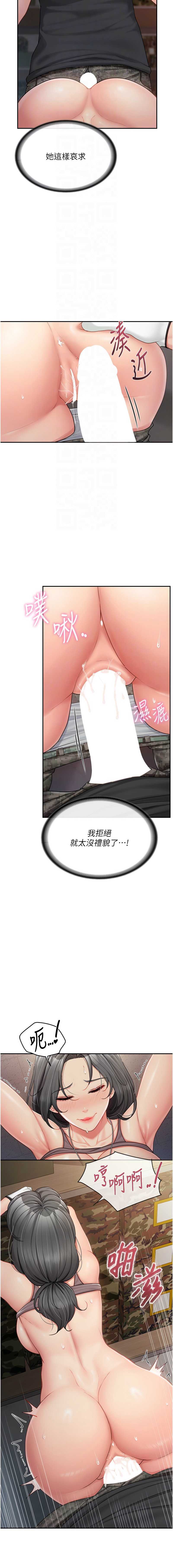 报告女班长：一根突起