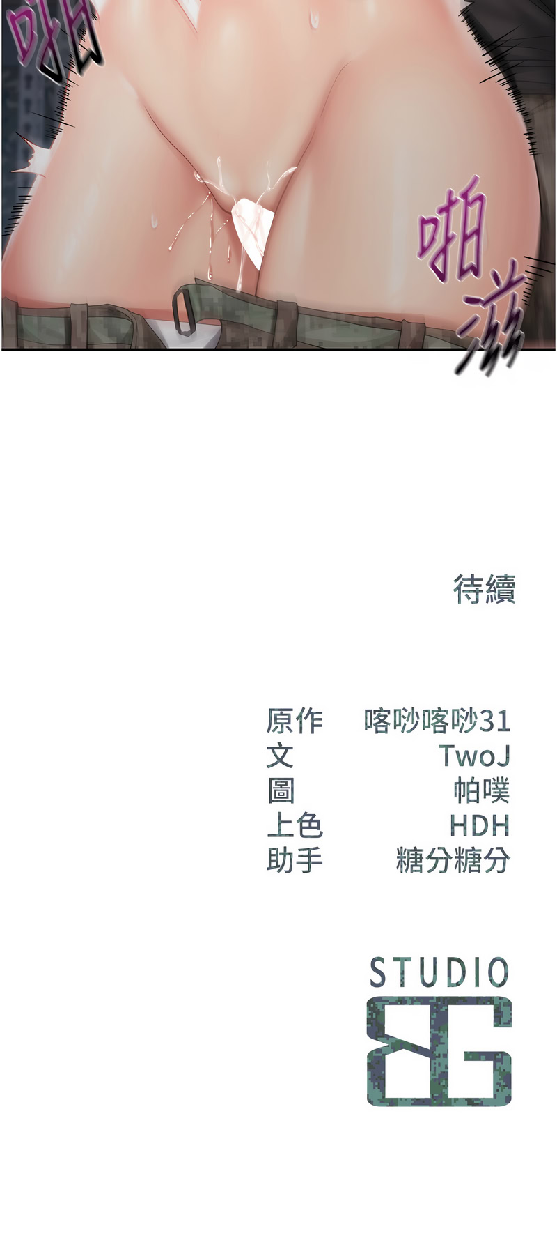 报告女班长：一根突起