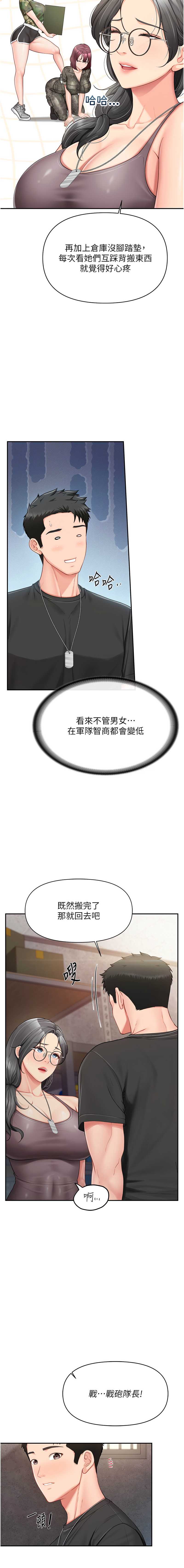 报告女班长：一根突起