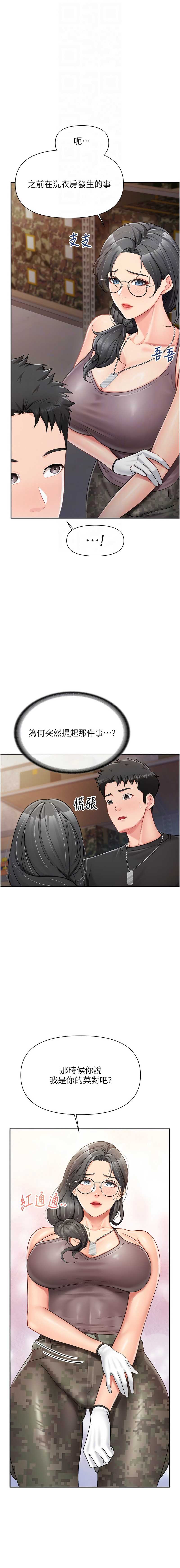 报告女班长：一根突起