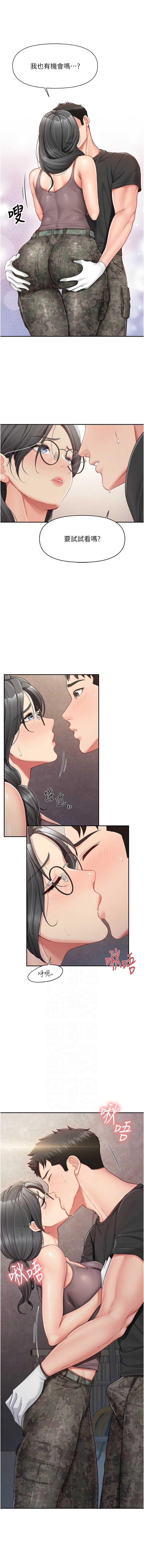报告女班长：一根突起