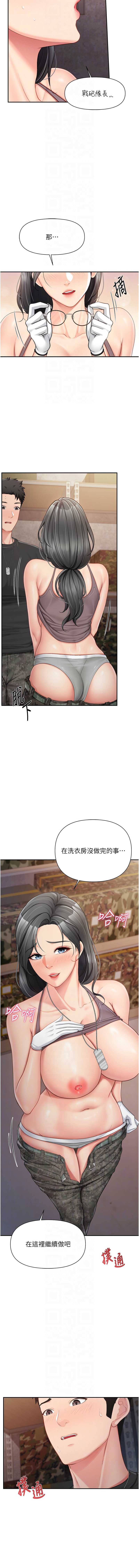 报告女班长：一根突起