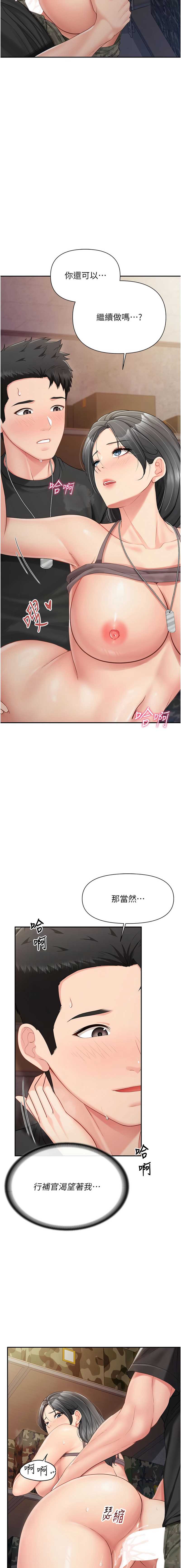 报告女班长：一根突起