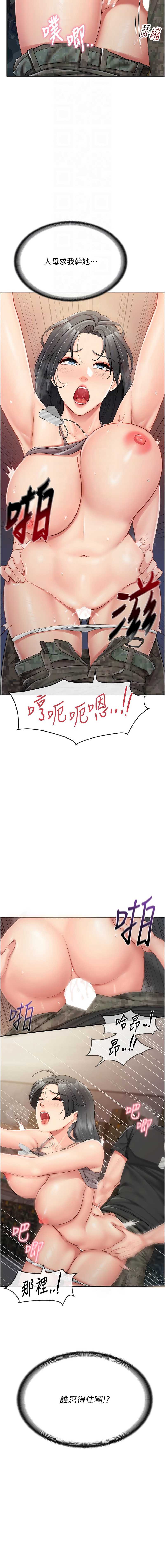 报告女班长：一根突起