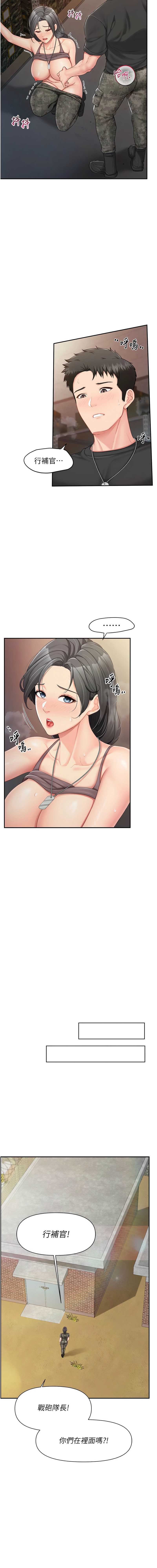 报告女班长：一根突起