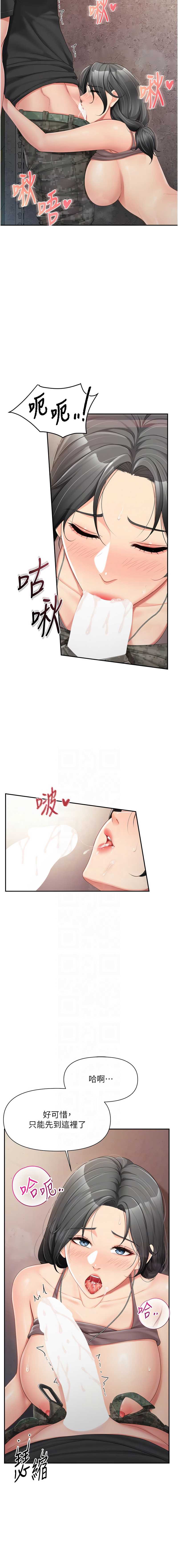 报告女班长：一根突起