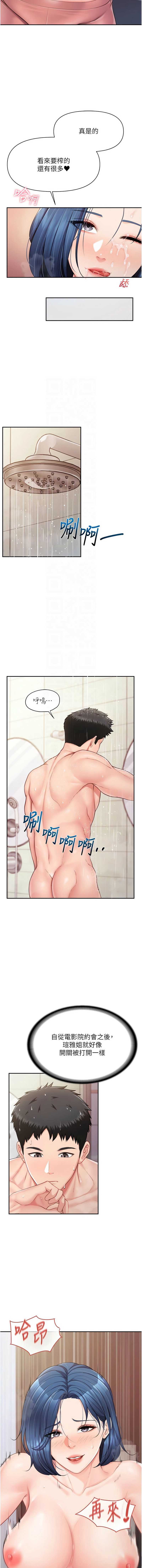报告女班长：一根突起