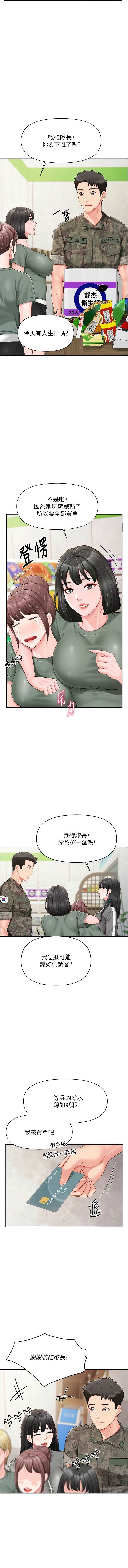 报告女班长：一根突起