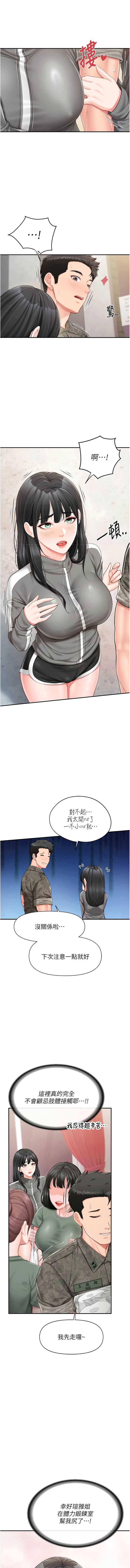 报告女班长：一根突起