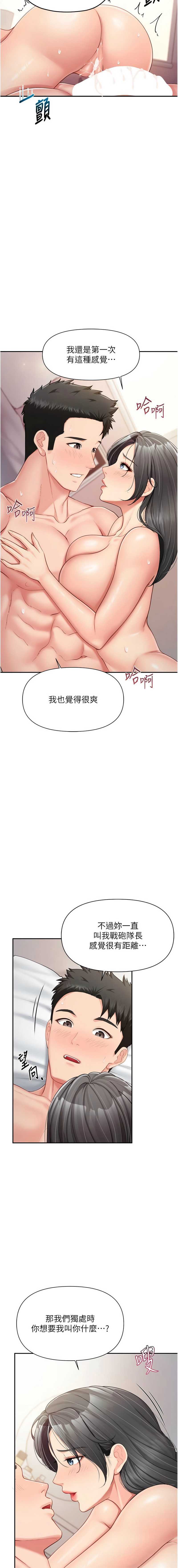 报告女班长：一根突起
