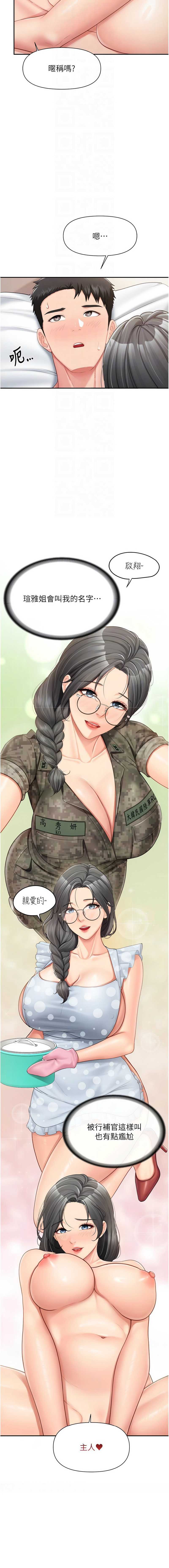 报告女班长：一根突起
