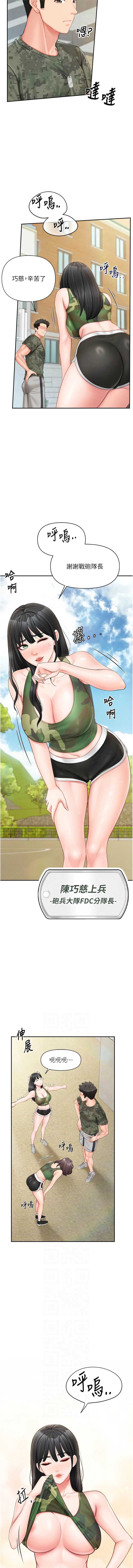 报告女班长：一根突起