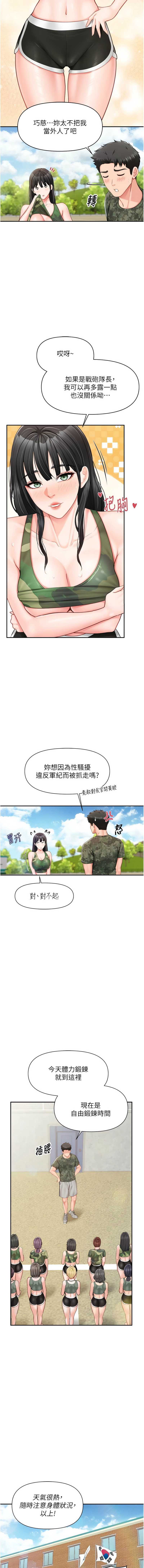 报告女班长：一根突起