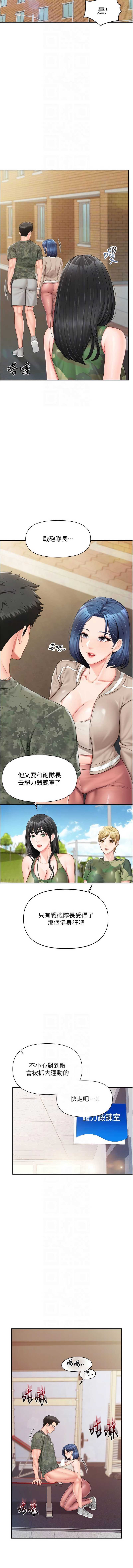 报告女班长：一根突起