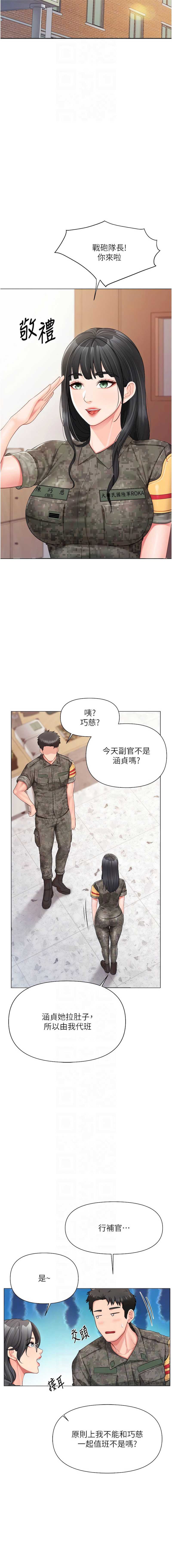 报告女班长：一根突起