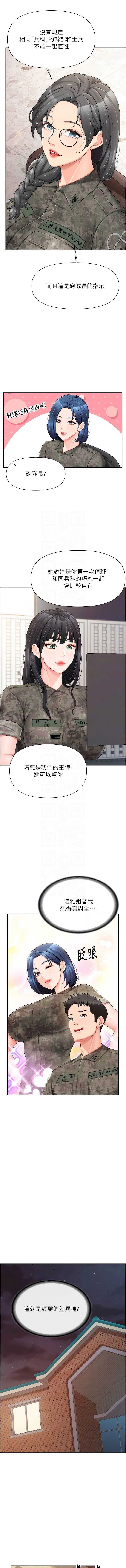 报告女班长：一根突起