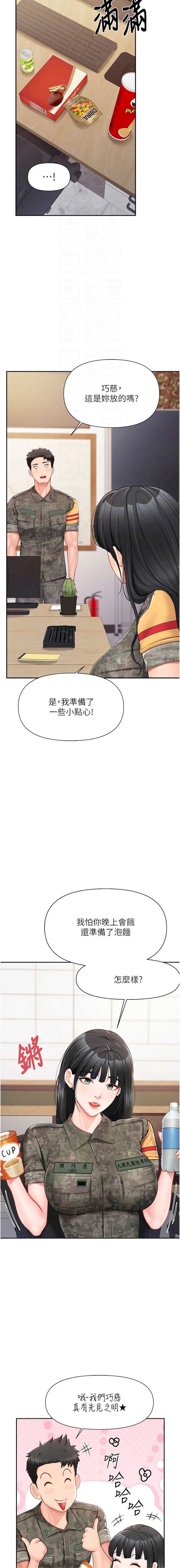报告女班长：一根突起