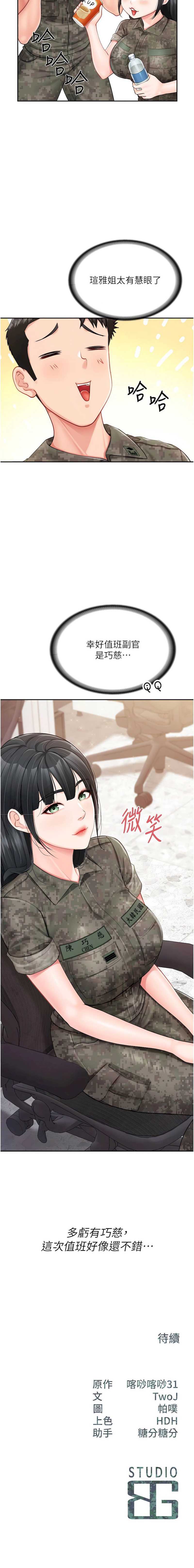 报告女班长：一根突起
