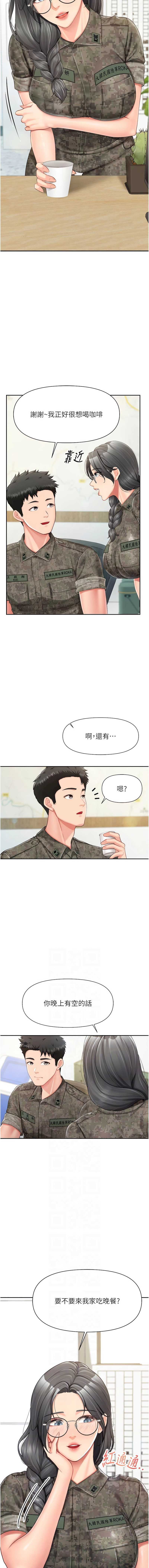 报告女班长：一根突起