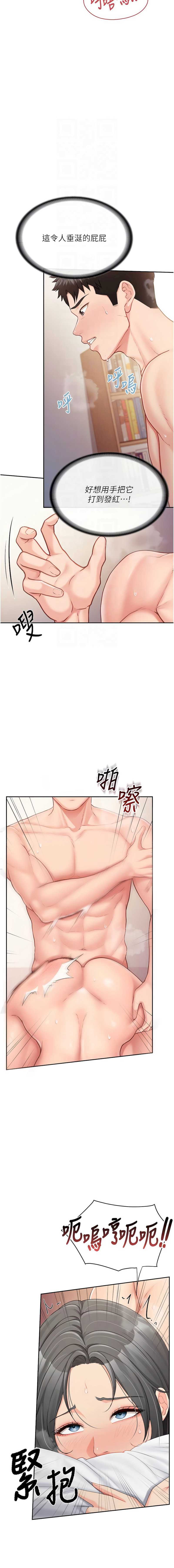 报告女班长：一根突起