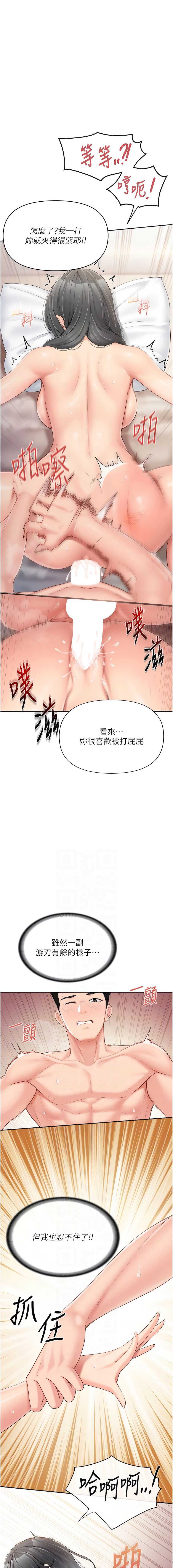 报告女班长：一根突起