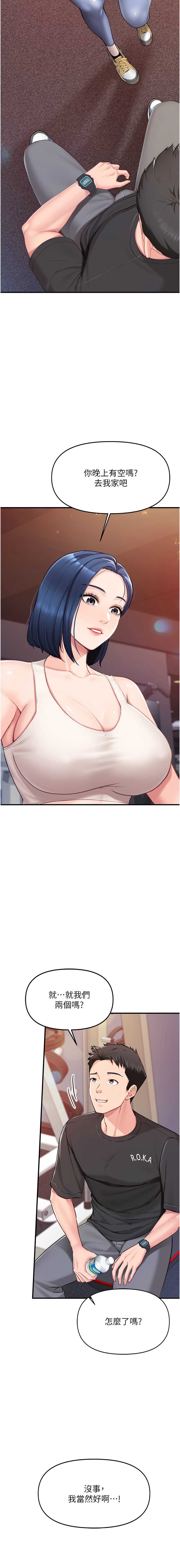 报告女班长：一根突起