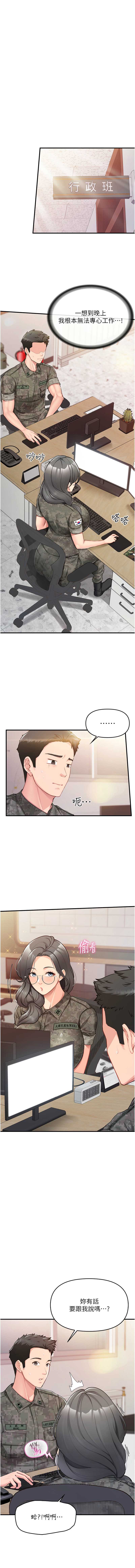 报告女班长：一根突起