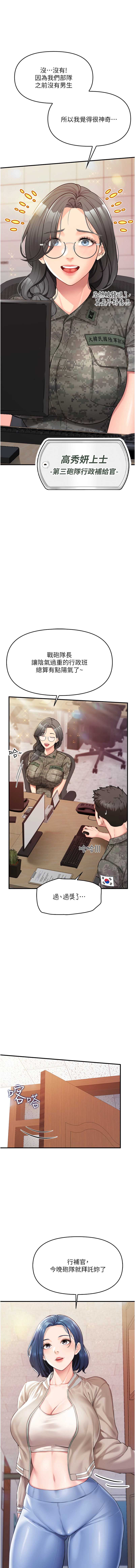 报告女班长：一根突起