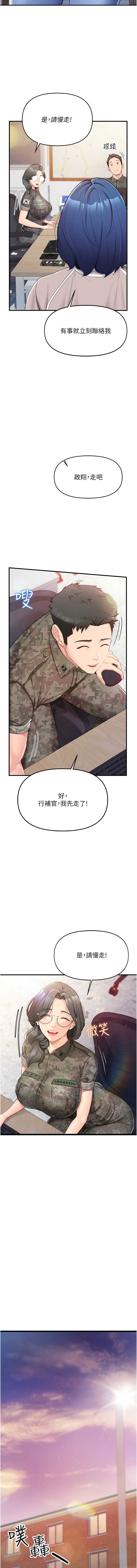 报告女班长：一根突起