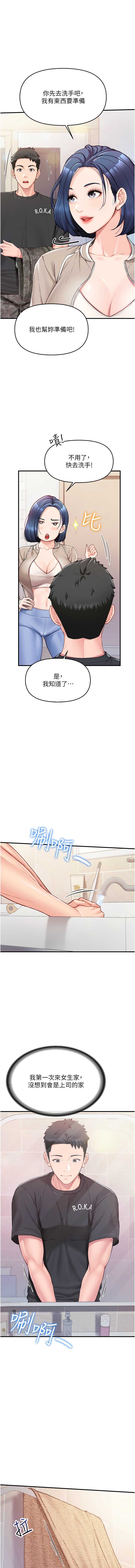 报告女班长：一根突起