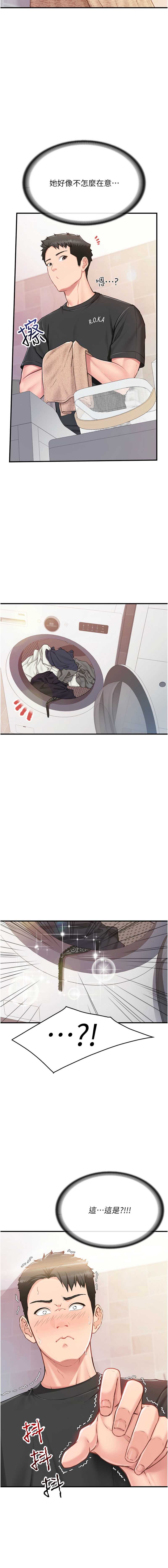 报告女班长：一根突起