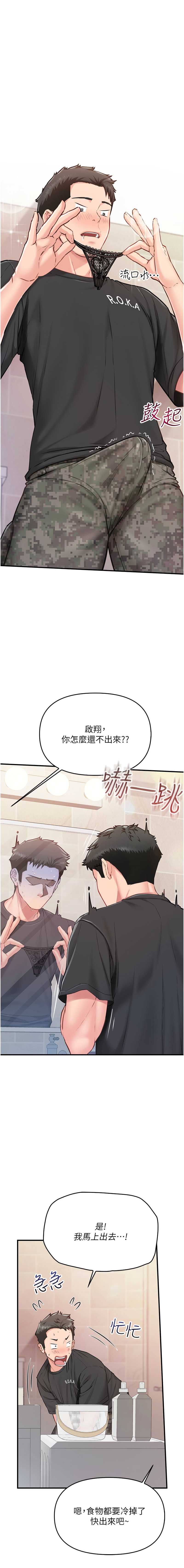 报告女班长：一根突起