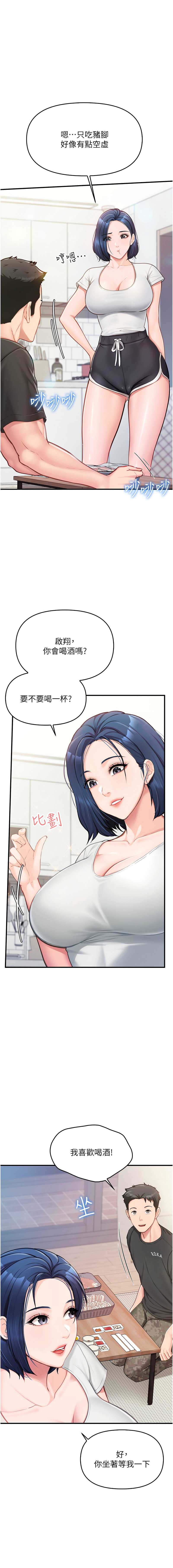 报告女班长：一根突起