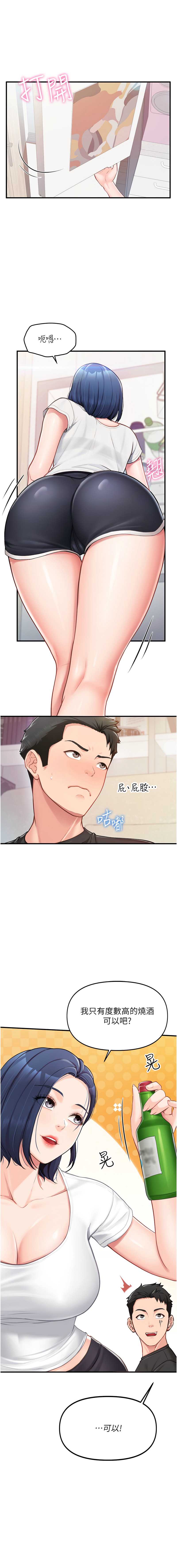报告女班长：一根突起
