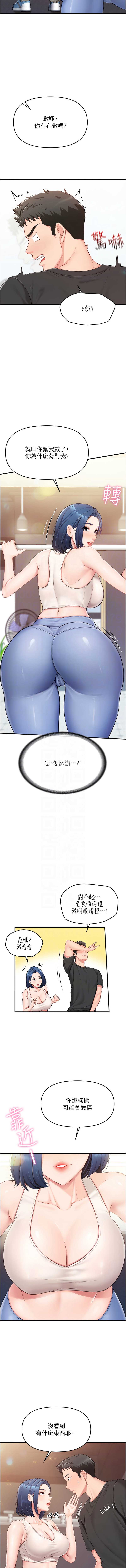 报告女班长：一根突起