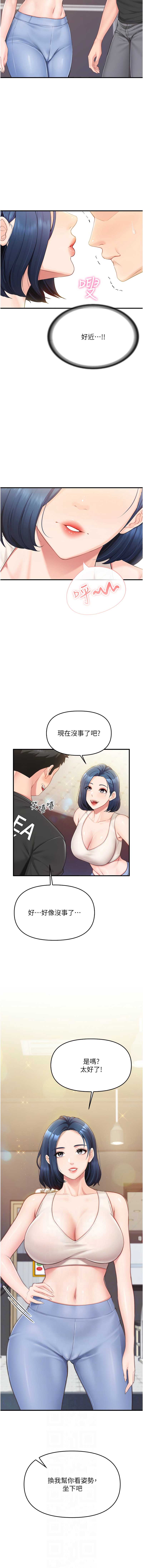 报告女班长：一根突起
