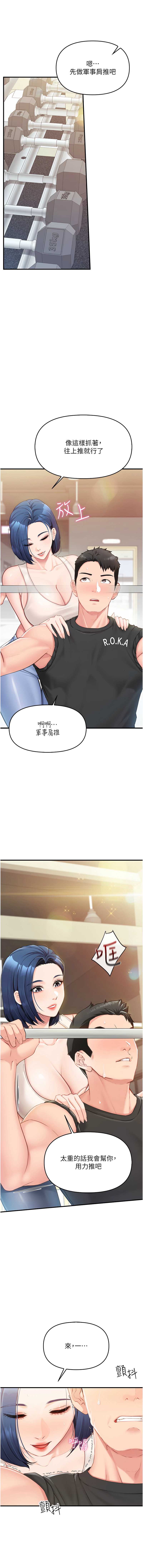 报告女班长：一根突起