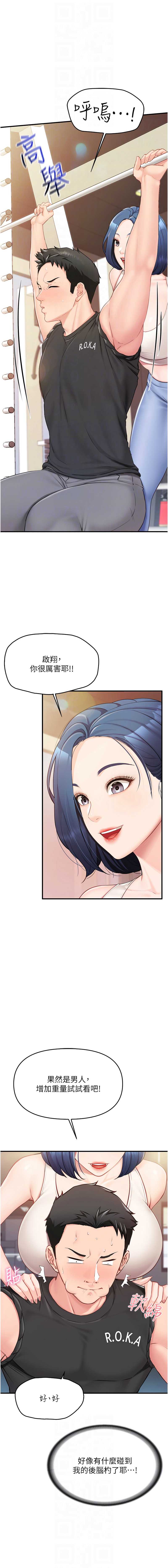 报告女班长：一根突起