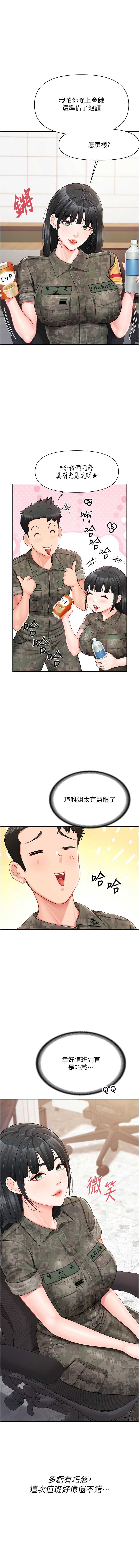 报告女班长：一根突起