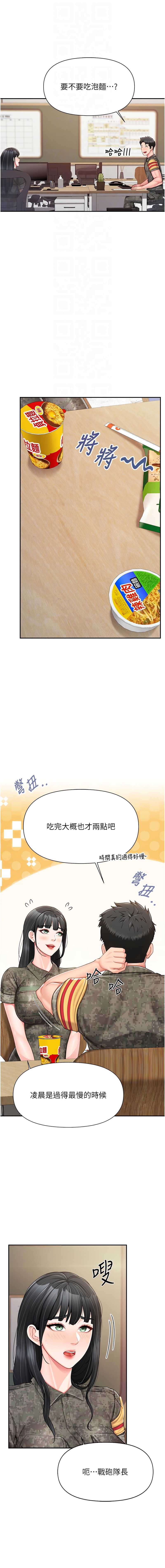 报告女班长：一根突起